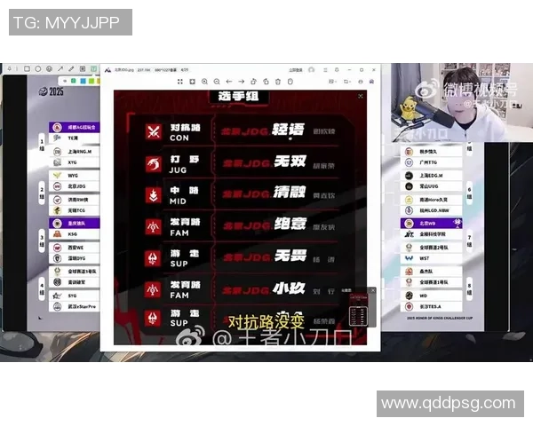 王者荣耀热点：解读JDG的反击