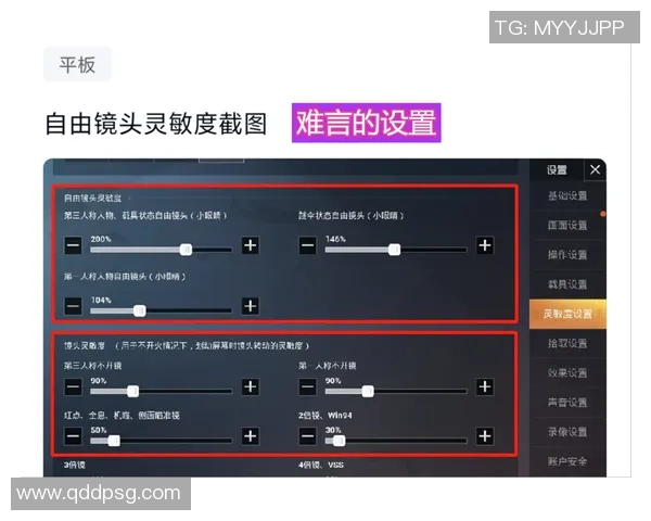 和平精英焦点：FPX的速度探讨